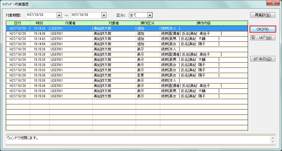 かんたん！給与 ｜ MJS 財務と経営システムのリーディング・カンパニー 株式会社ミロク情報サービス