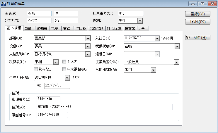 かんたん！給与 ｜ MJS 財務と経営システムのリーディング・カンパニー 株式会社ミロク情報サービス