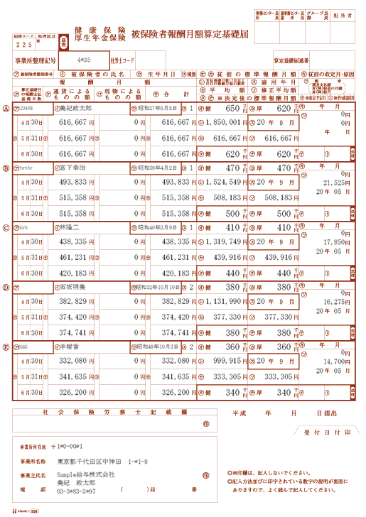 かんたん！給与 ｜ MJS 財務と経営システムのリーディング・カンパニー 株式会社ミロク情報サービス