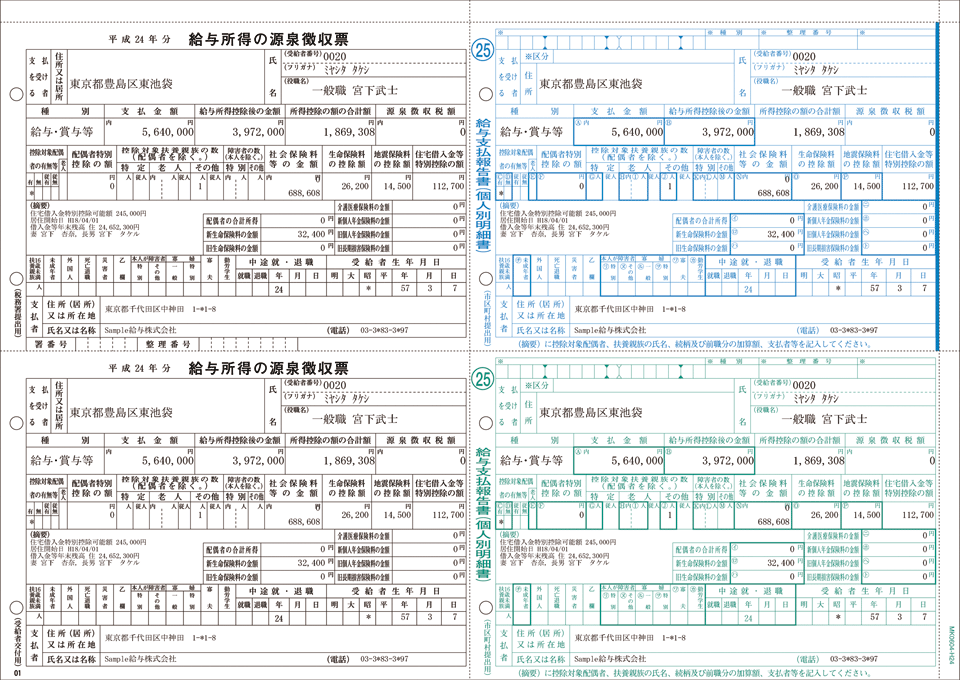 かんたん！給与 ｜ MJS 財務と経営システムのリーディング・カンパニー 株式会社ミロク情報サービス